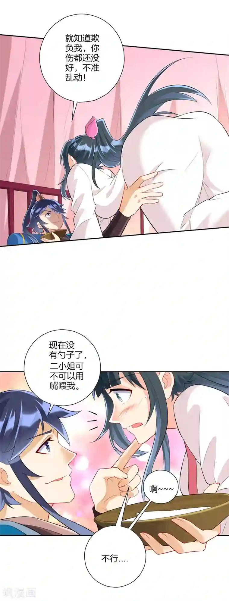 一等家丁第167话 贺老出手