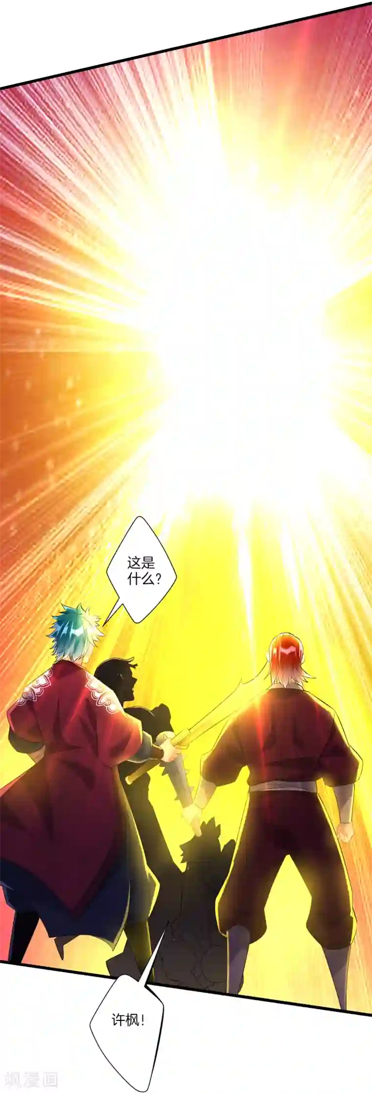 一等家丁第167话 贺老出手