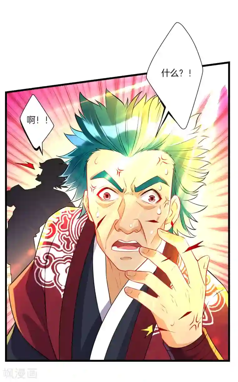 一等家丁第167话 贺老出手