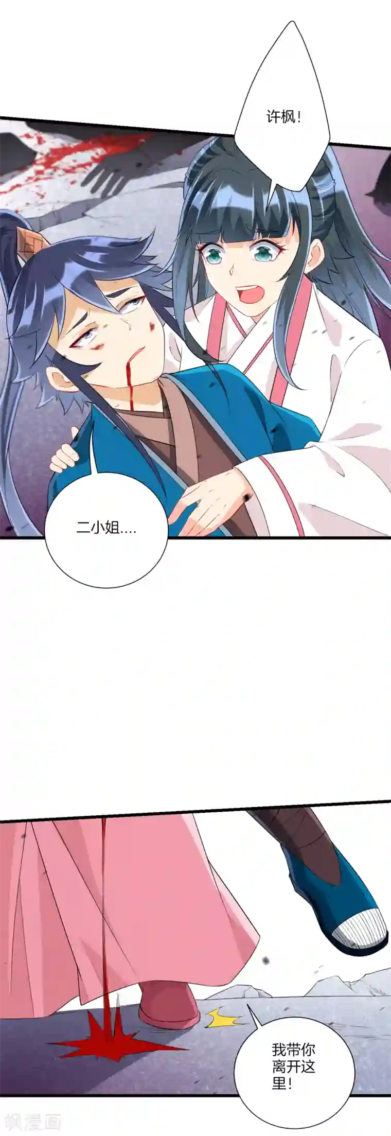 一等家丁第167话 贺老出手