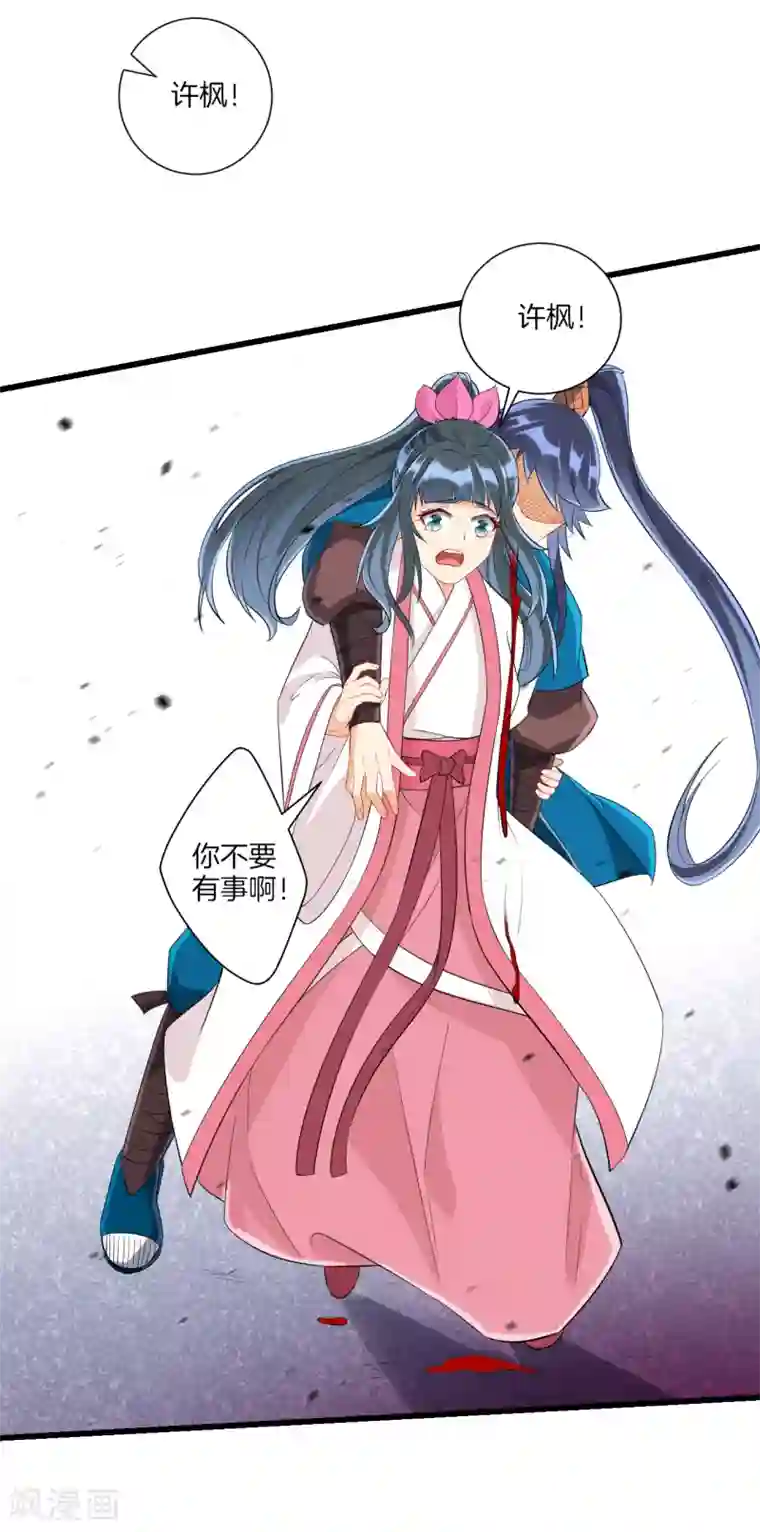 一等家丁第167话 贺老出手