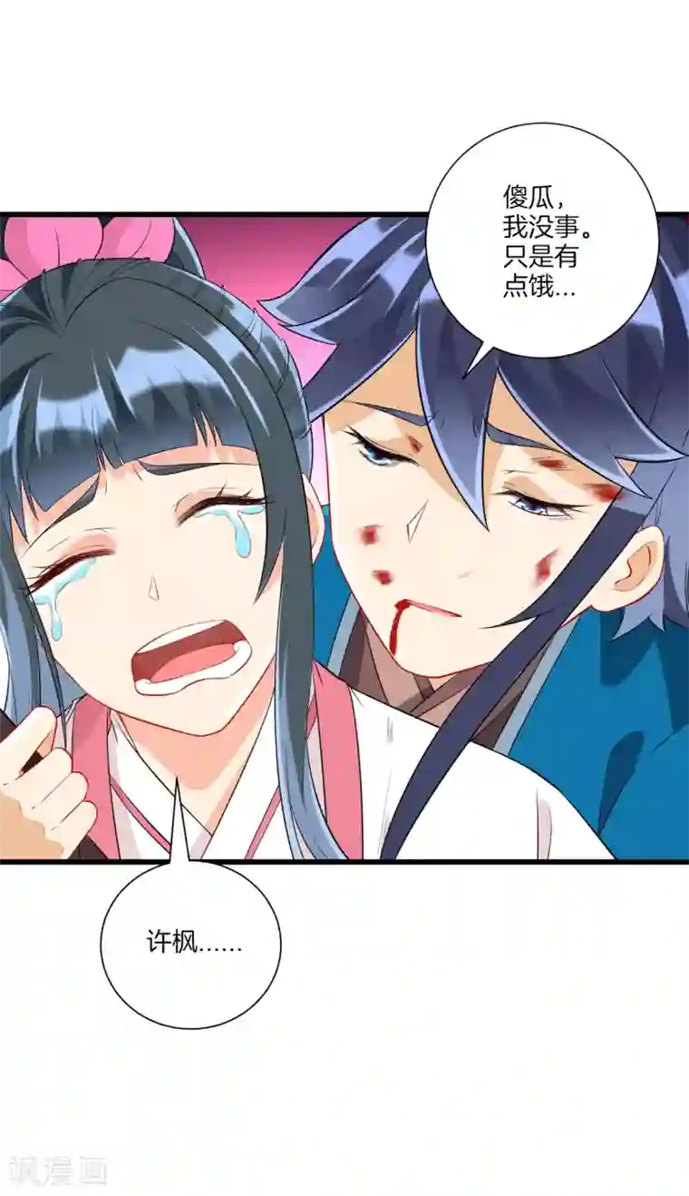 一等家丁第167话 贺老出手