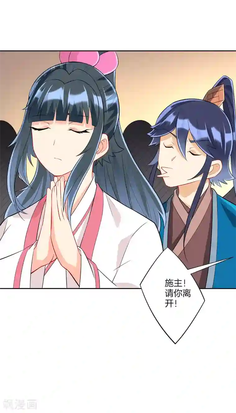 一等家丁第168话 普济禅寺论佛