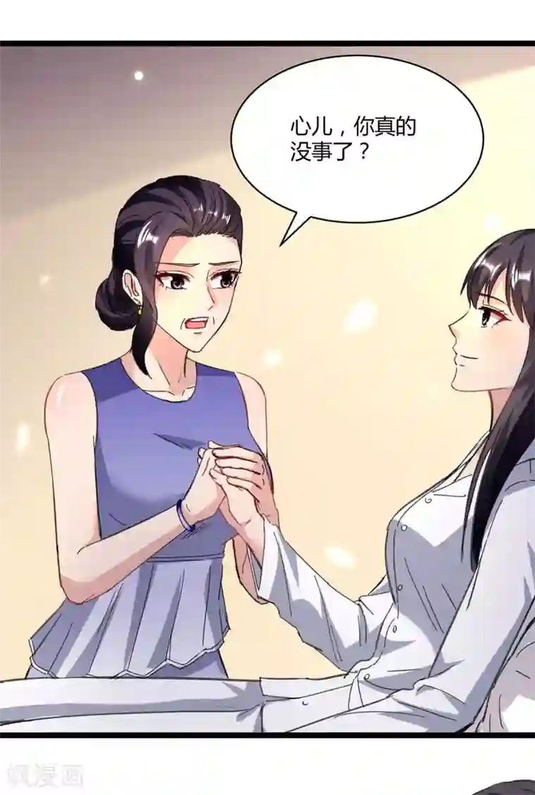 重生弃少归来第146话 想起来了