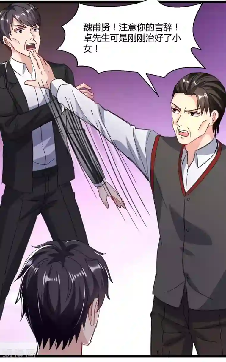 重生弃少归来第146话 想起来了