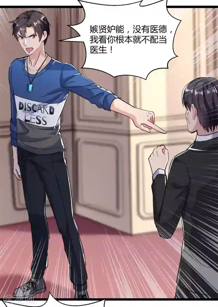 重生弃少归来第146话 想起来了