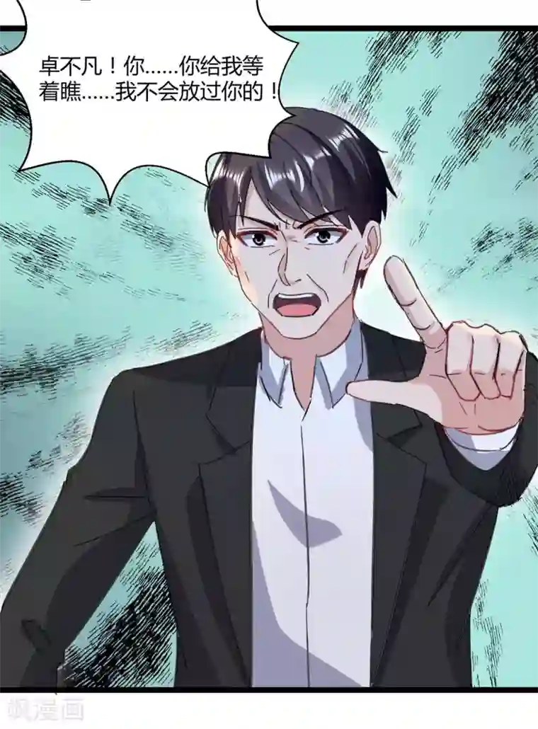 重生弃少归来第146话 想起来了