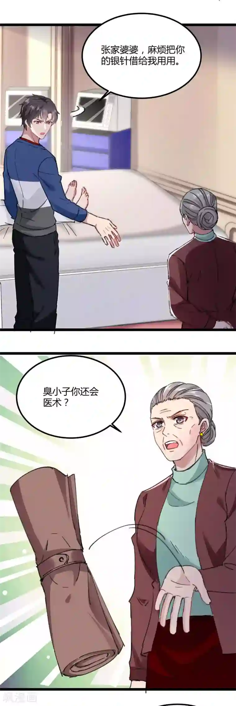 重生弃少归来第146话 想起来了