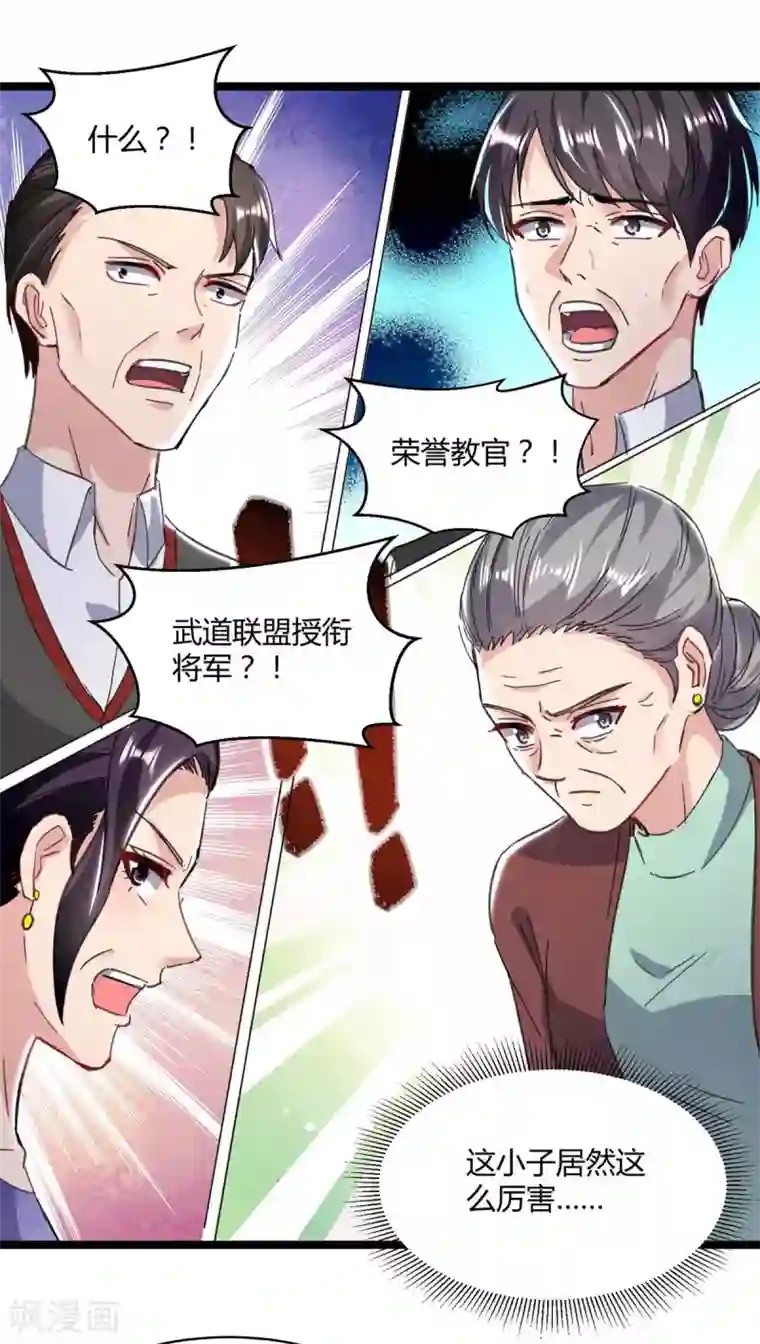 重生弃少归来第146话 想起来了