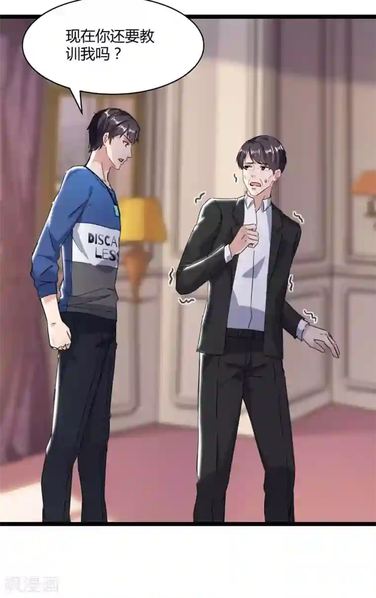 重生弃少归来第146话 想起来了