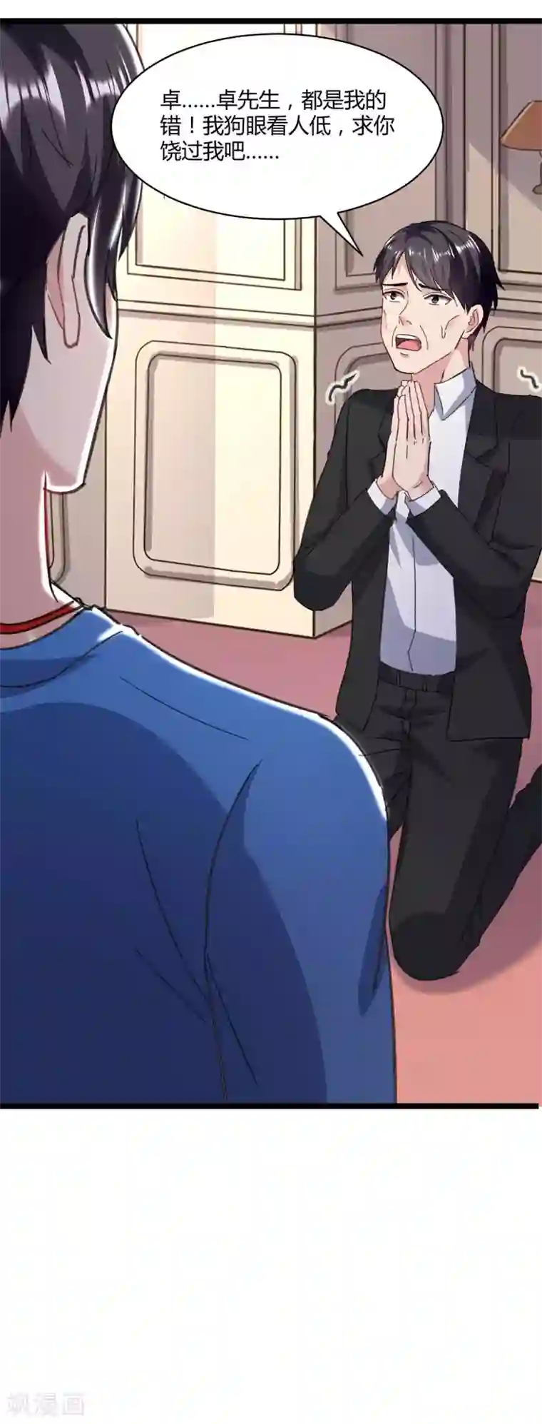 重生弃少归来第146话 想起来了