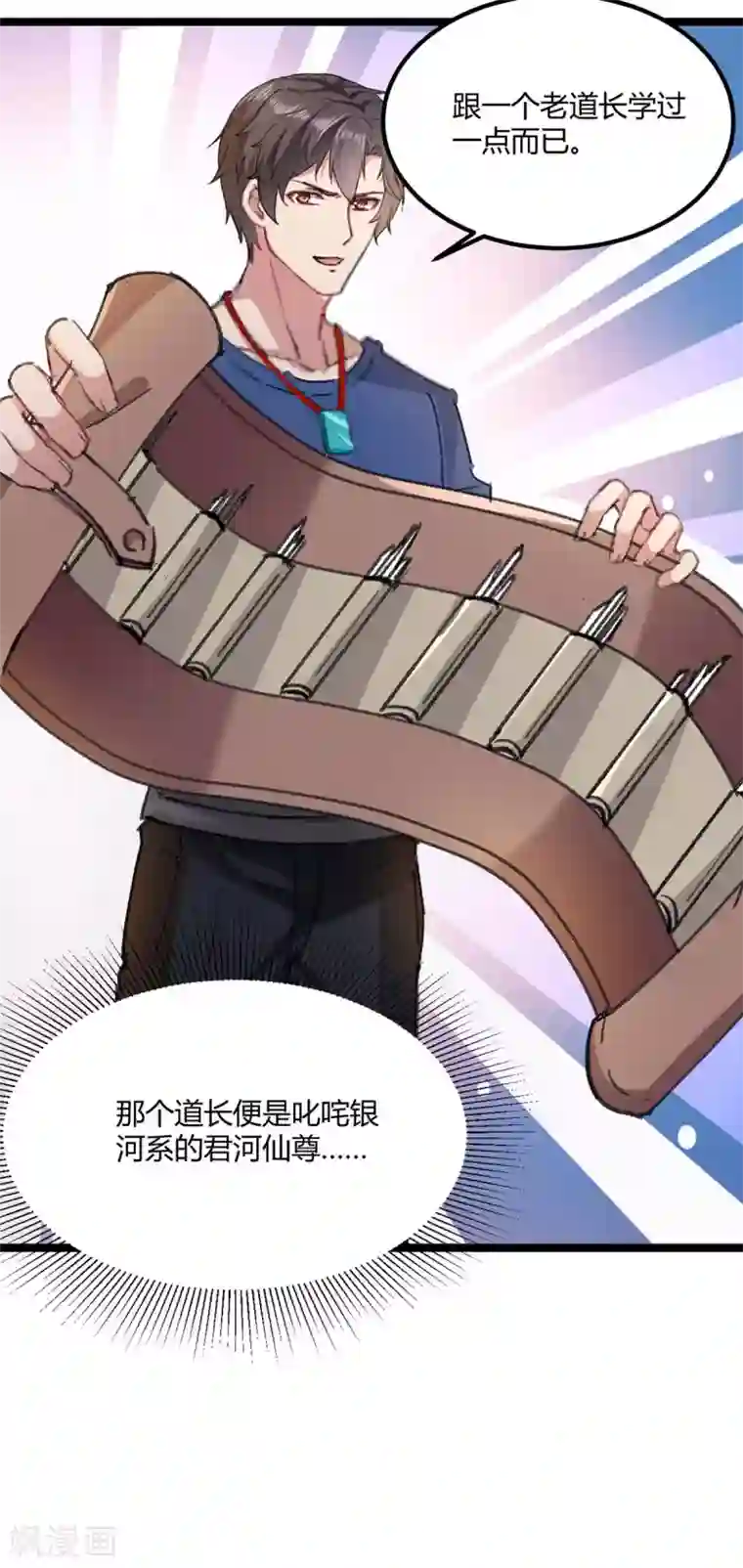 重生弃少归来第146话 想起来了