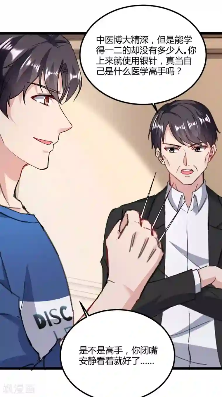 重生弃少归来第146话 想起来了