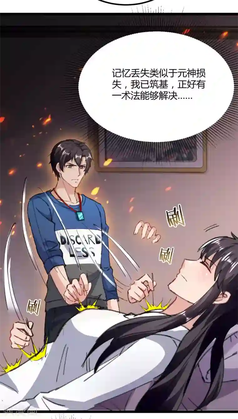 重生弃少归来第146话 想起来了