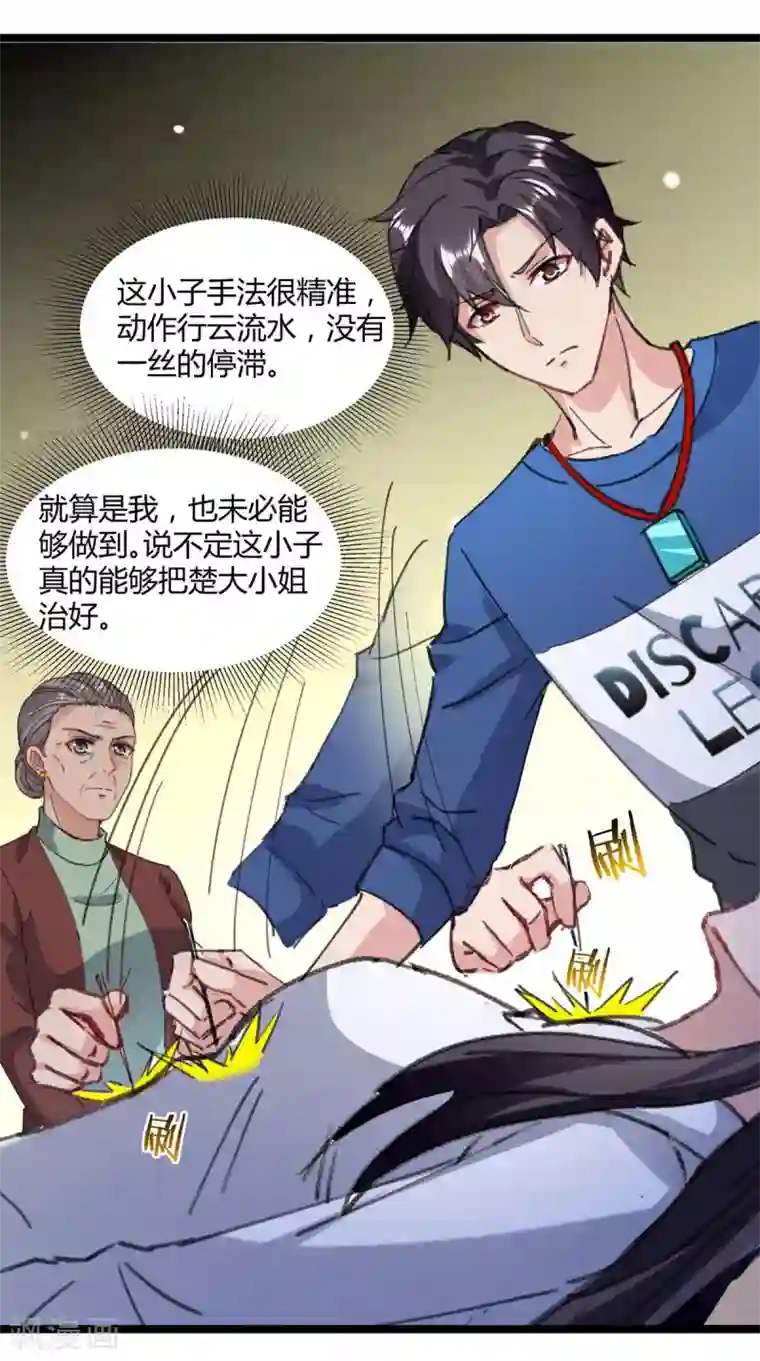 重生弃少归来第146话 想起来了