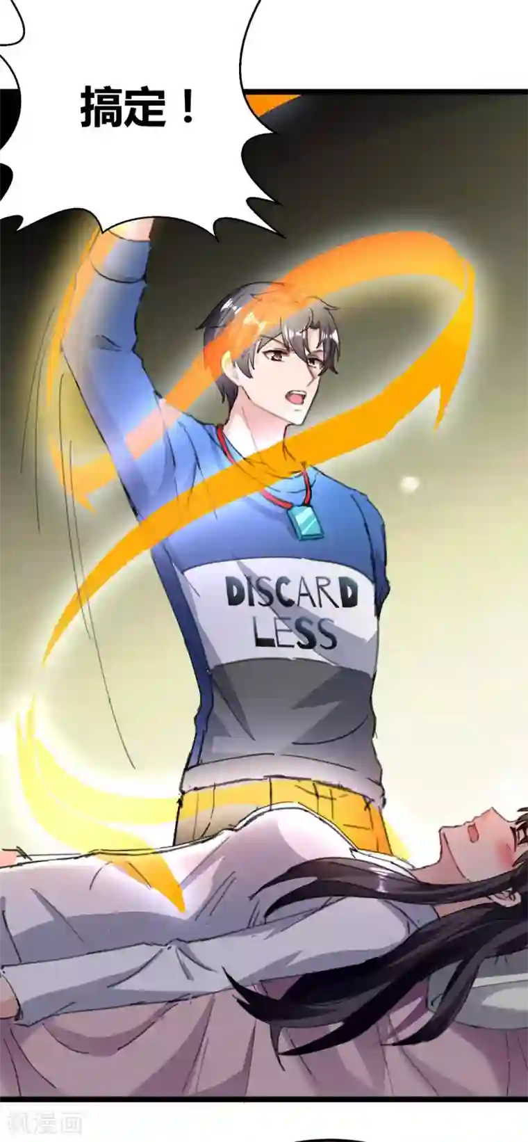 重生弃少归来第146话 想起来了