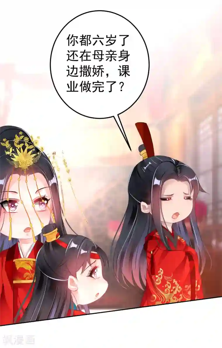 王爷，你的马甲掉了番外3 我的大小宝贝