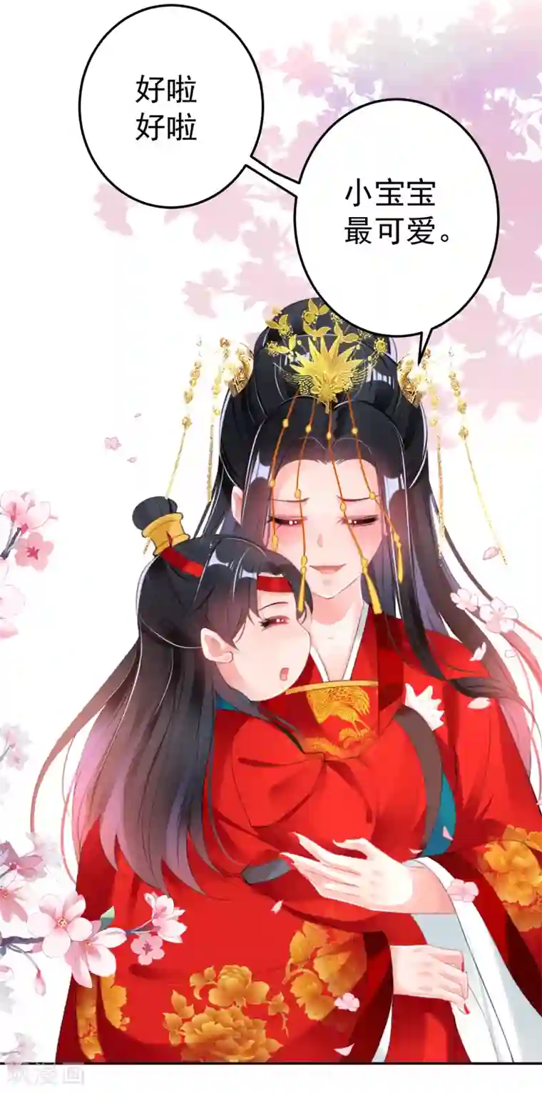 王爷，你的马甲掉了番外3 我的大小宝贝