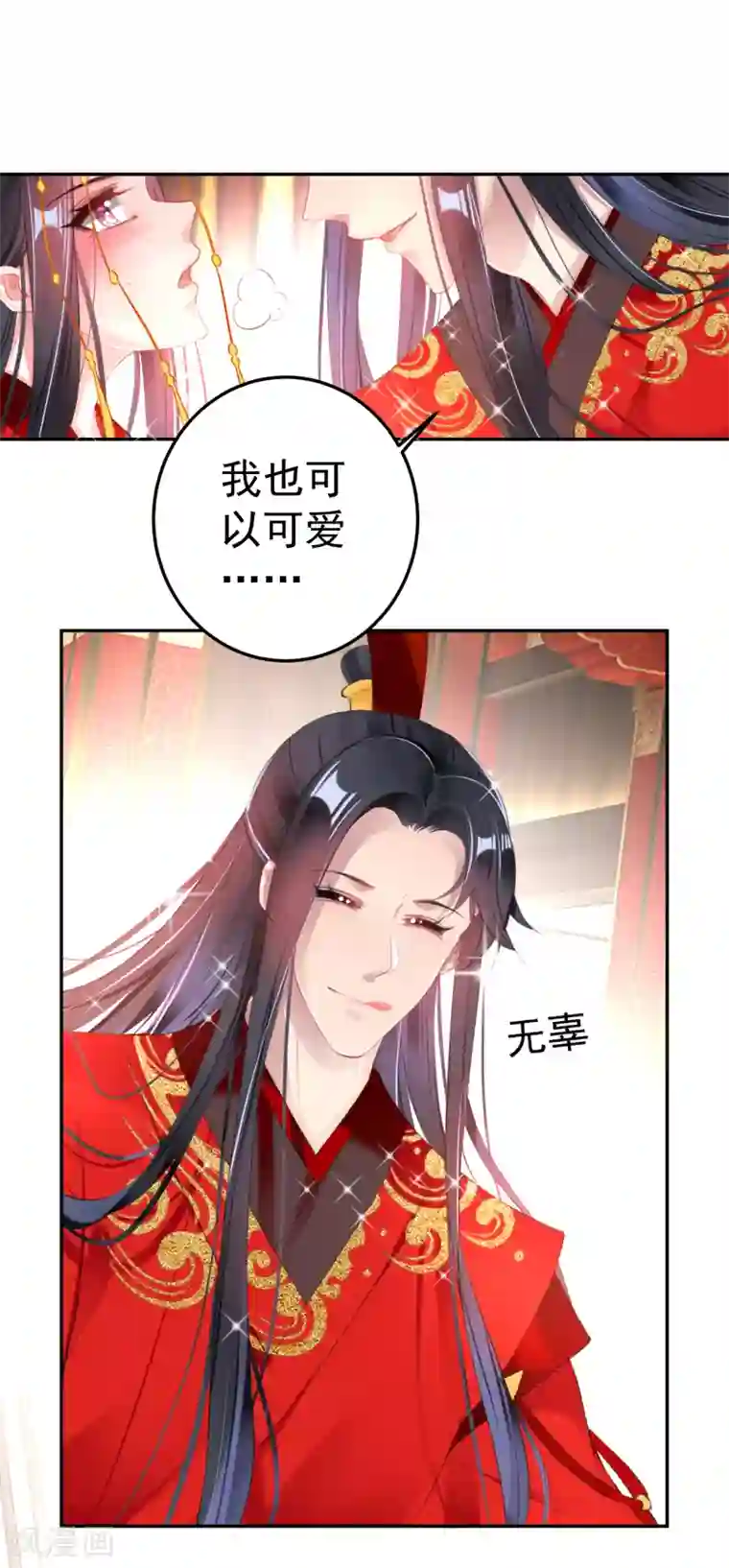 王爷，你的马甲掉了番外3 我的大小宝贝