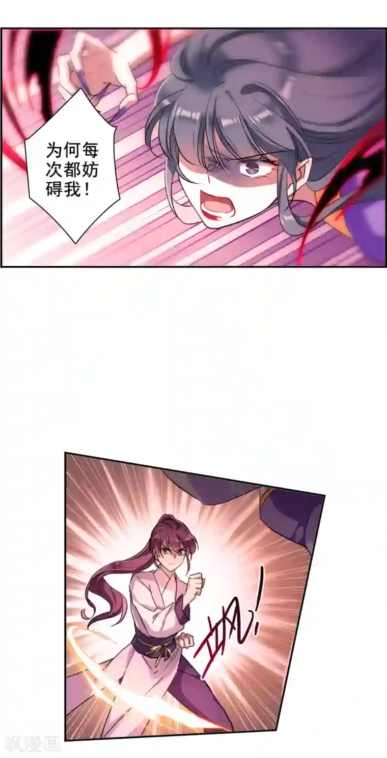 上国赋之千堆雪第179话 西番国的明珠4