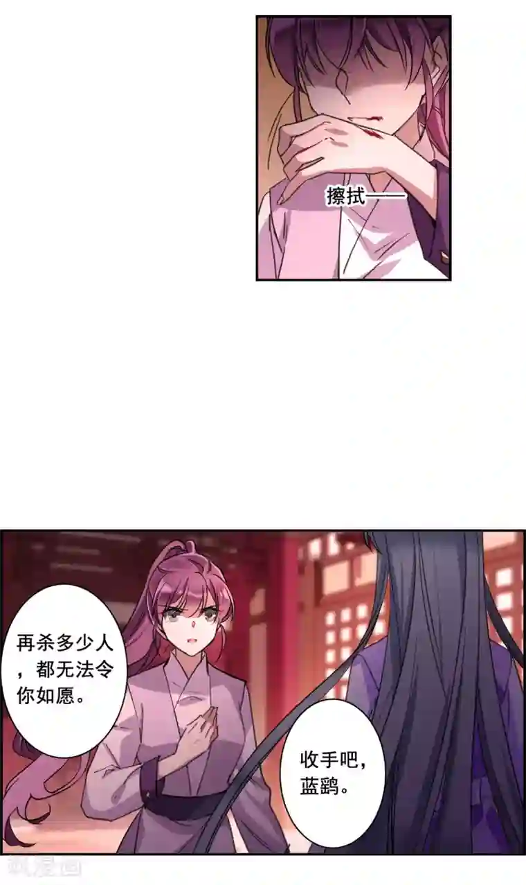 上国赋之千堆雪第179话 西番国的明珠4