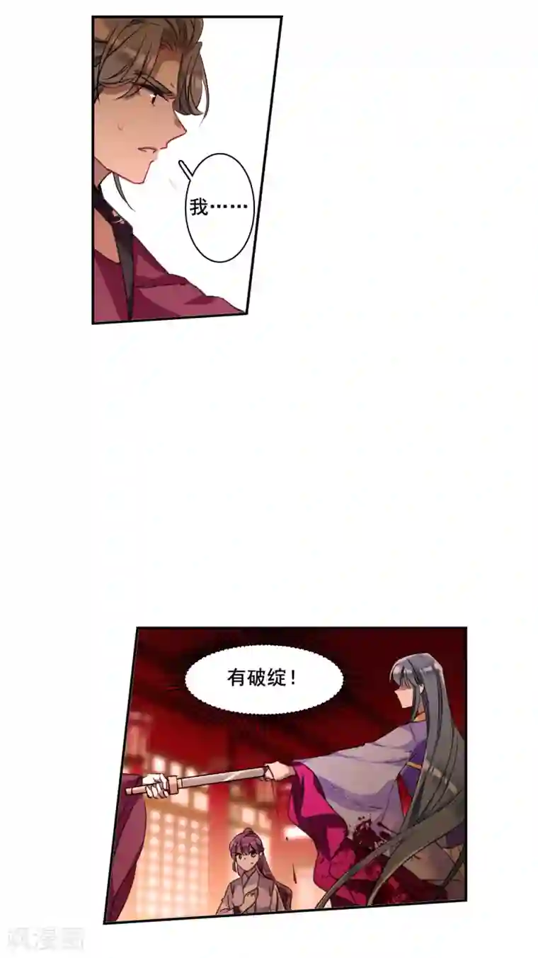 上国赋之千堆雪第180话 邪功1