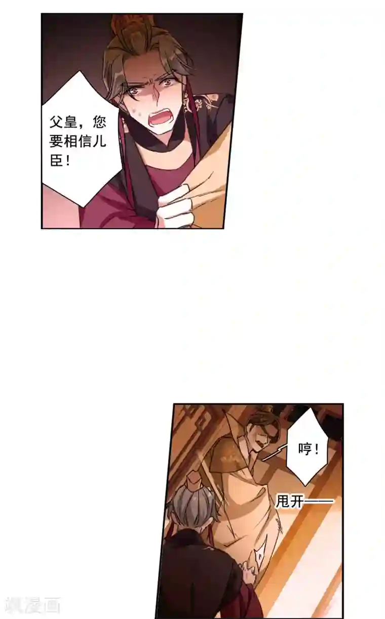 上国赋之千堆雪第180话 邪功1