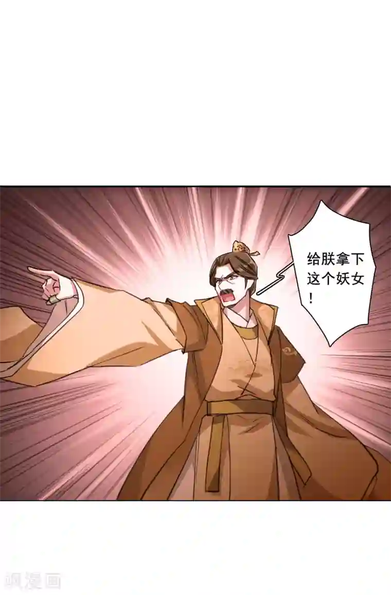 上国赋之千堆雪第180话 邪功1