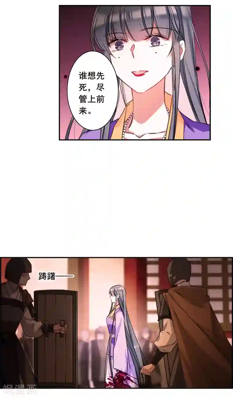 上国赋之千堆雪第180话 邪功1