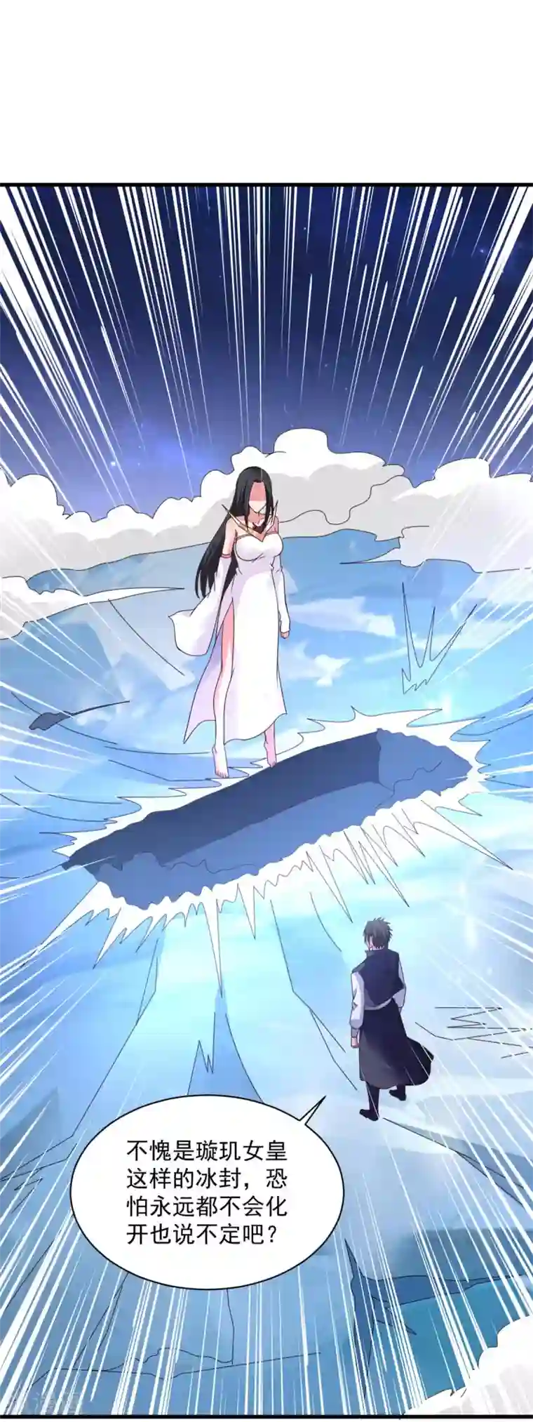 混沌金乌第83话 逆天而行