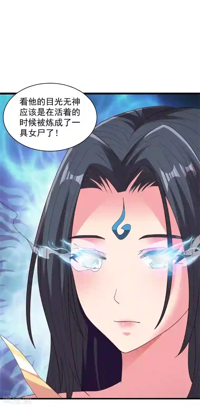 混沌金乌第83话 逆天而行