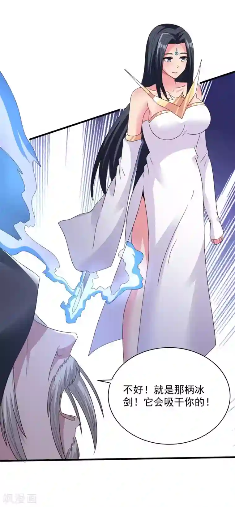 混沌金乌第83话 逆天而行