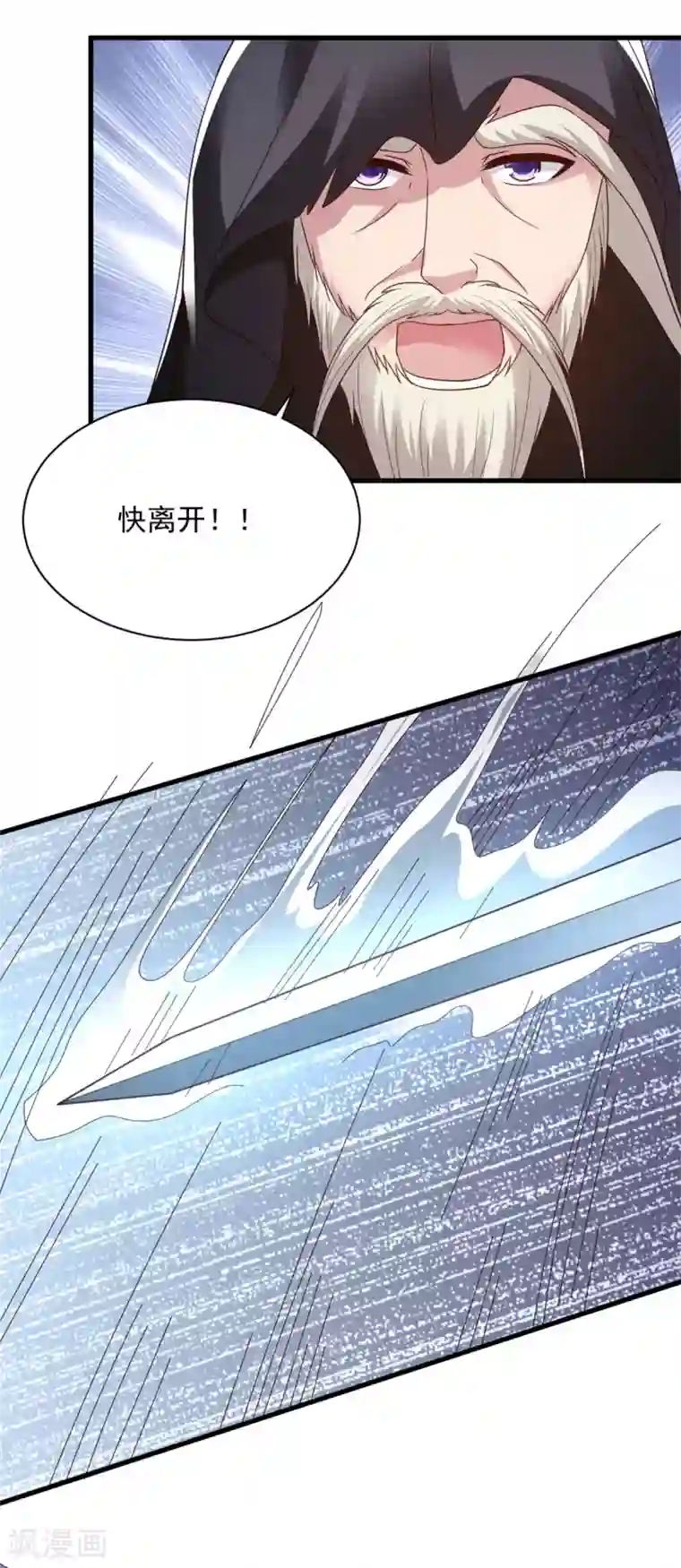 混沌金乌第83话 逆天而行