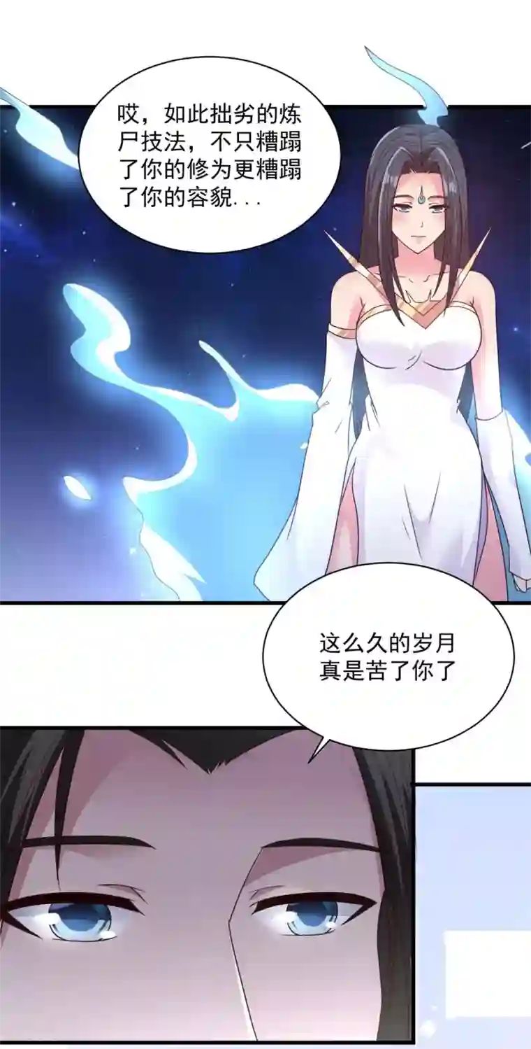 混沌金乌第83话 逆天而行