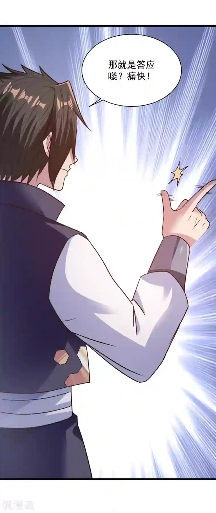 混沌金乌第83话 逆天而行