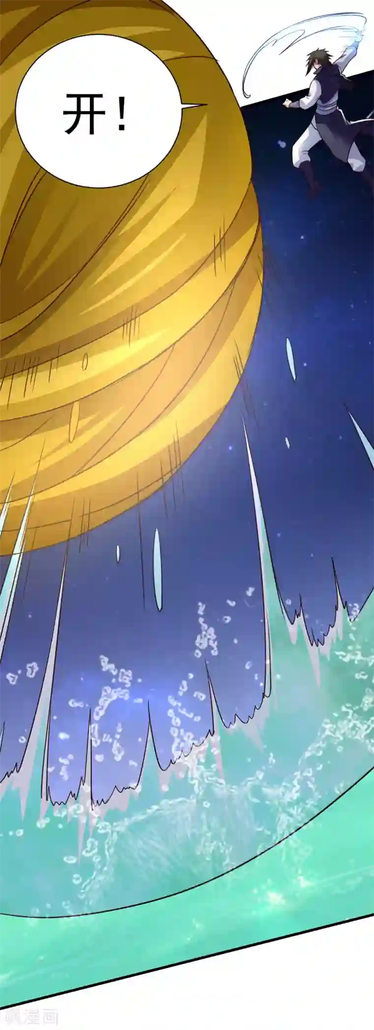 混沌金乌第84话 再造之恩