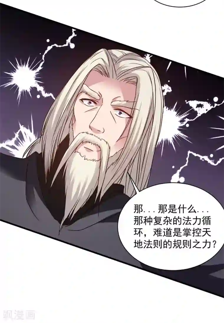 混沌金乌第84话 再造之恩