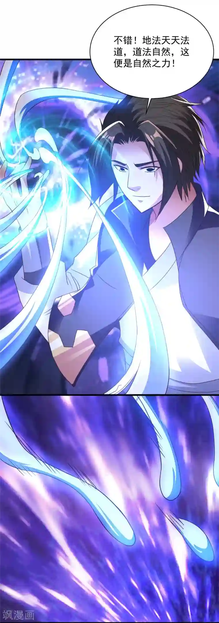 混沌金乌第84话 再造之恩