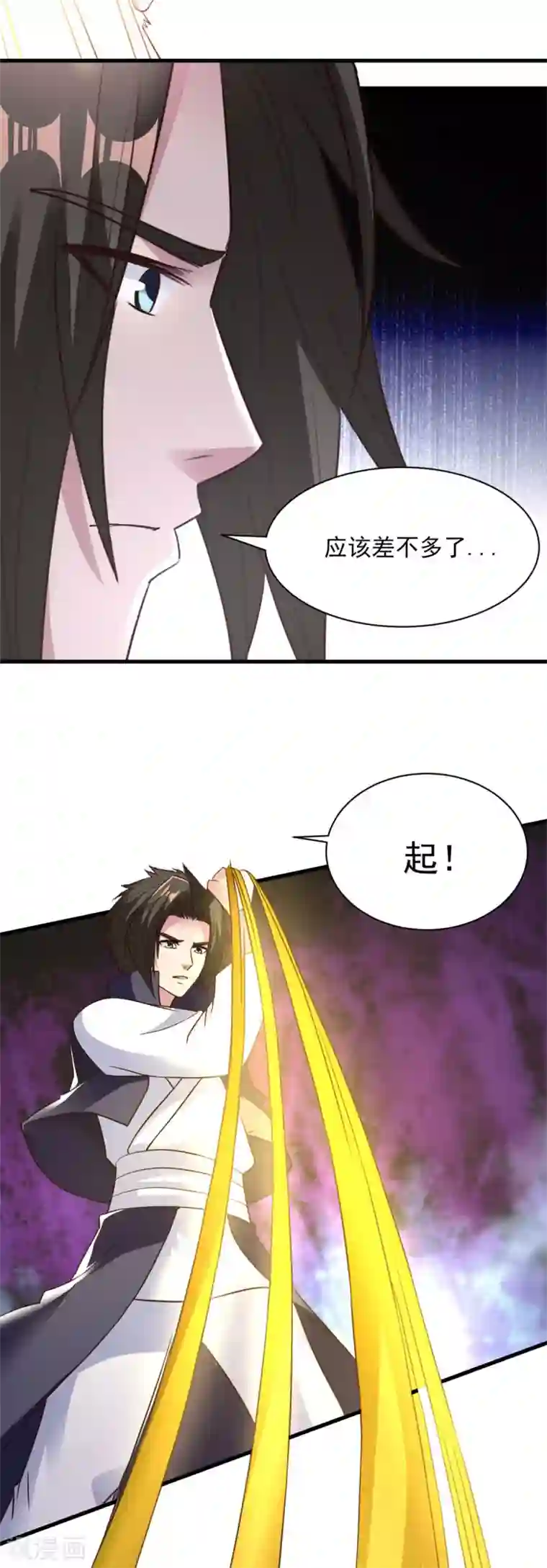 混沌金乌第84话 再造之恩