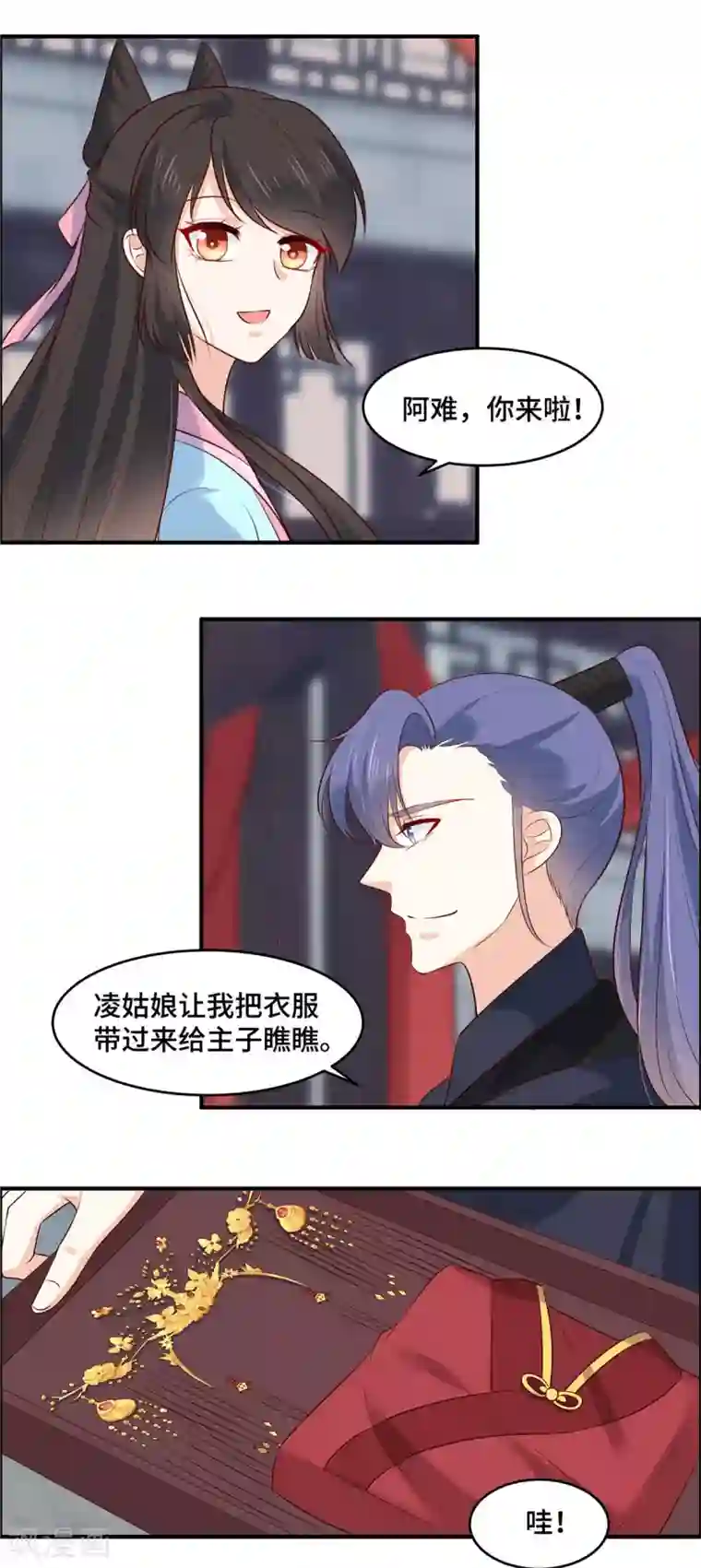 你是我的桃花劫第75话 你不该这么说！