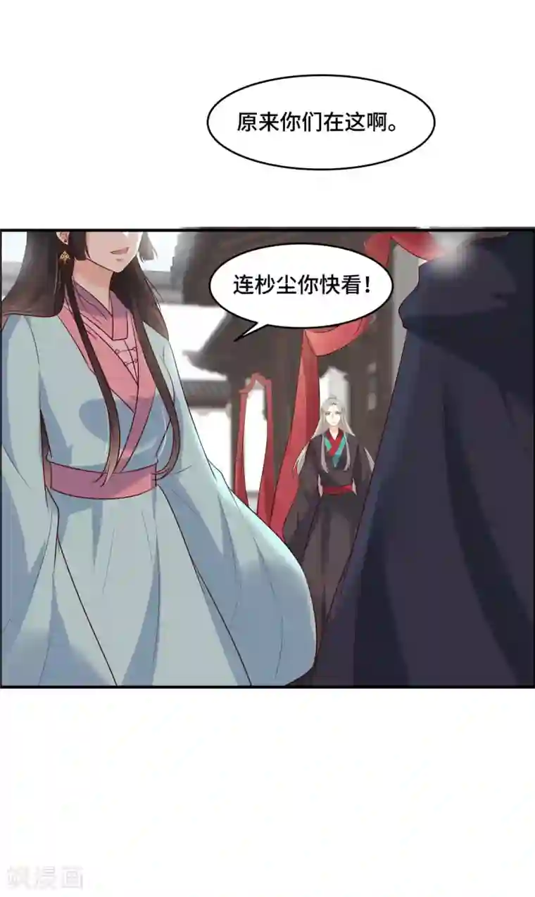 你是我的桃花劫第75话 你不该这么说！