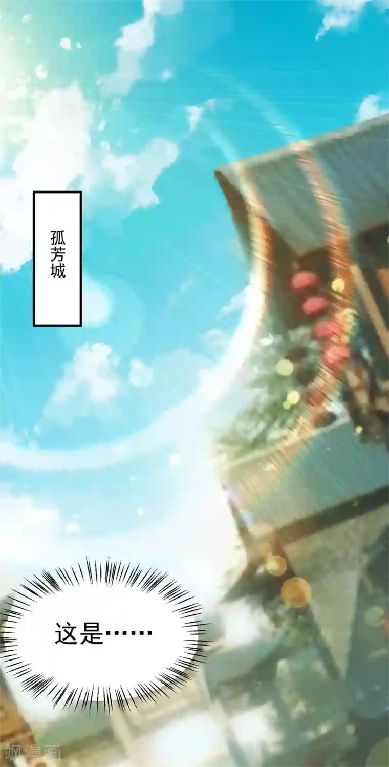 我有九个女徒弟第95话 比武招亲