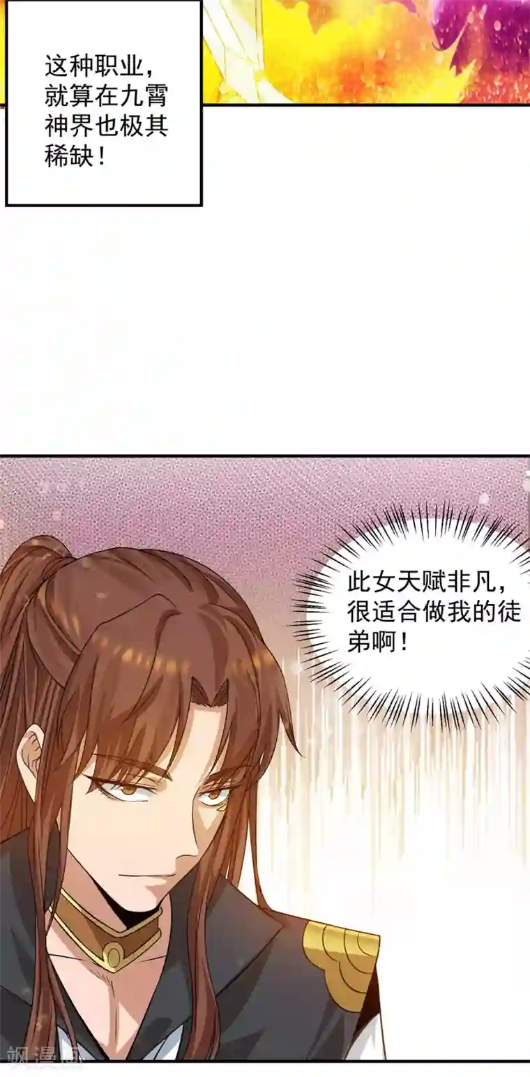 我有九个女徒弟第95话 比武招亲