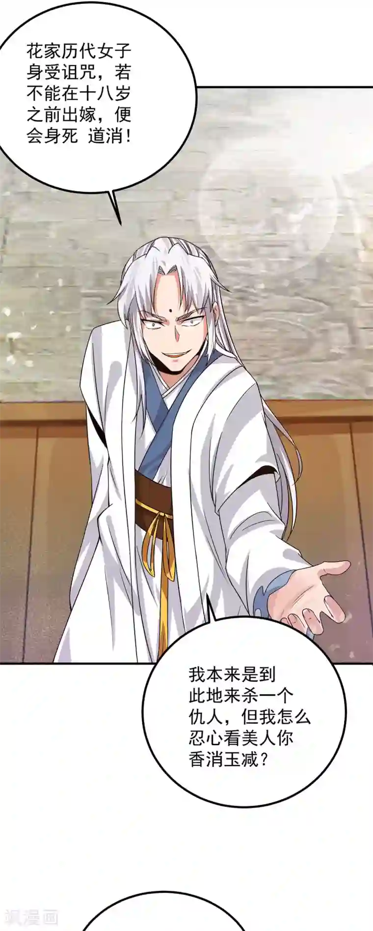 我有九个女徒弟第95话 比武招亲