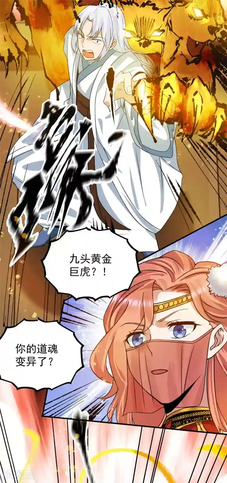 我有九个女徒弟第95话 比武招亲