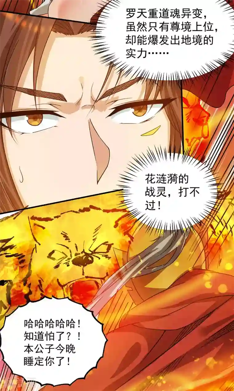 我有九个女徒弟第95话 比武招亲