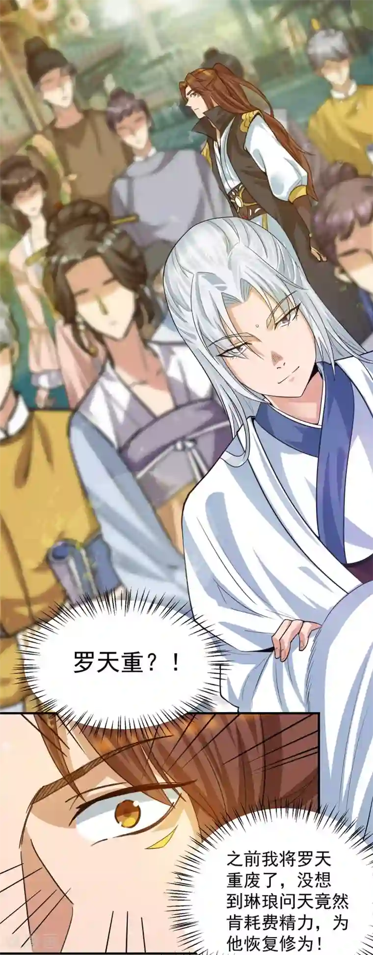 我有九个女徒弟第95话 比武招亲