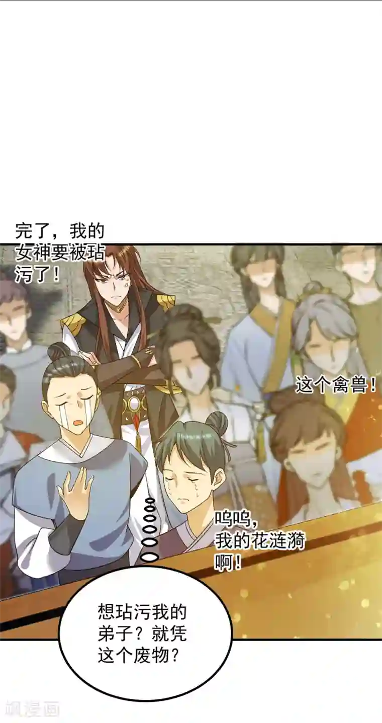 我有九个女徒弟第95话 比武招亲