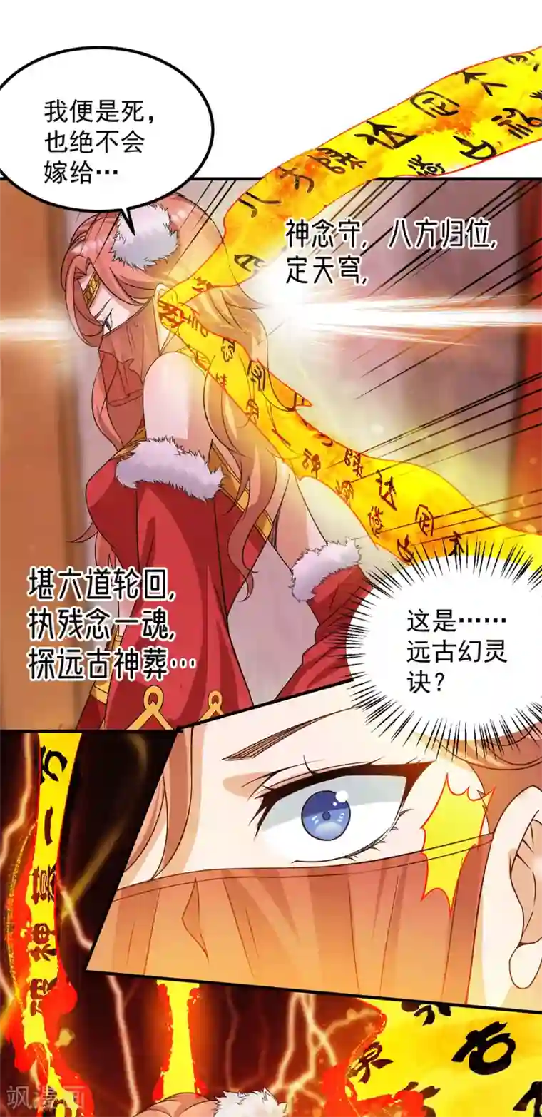 我有九个女徒弟第95话 比武招亲