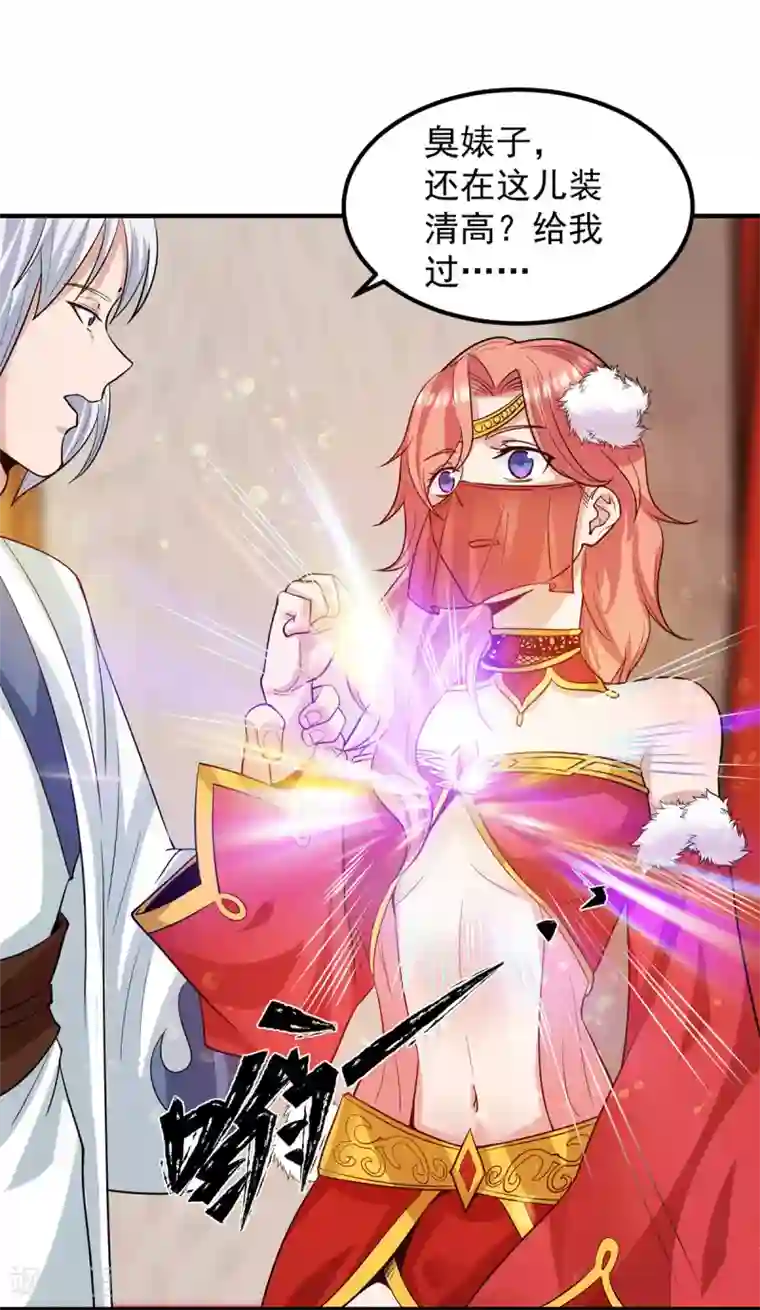 我有九个女徒弟第95话 比武招亲